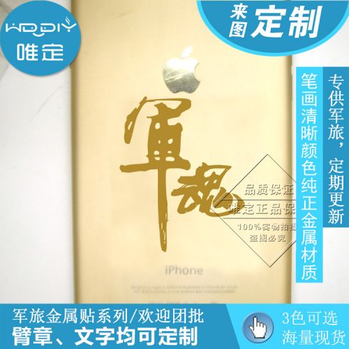 Autocollant pour téléphone mobile - Ref 1372084