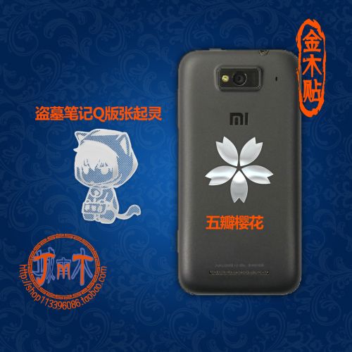 Autocollant pour téléphone mobile - Ref 1372184