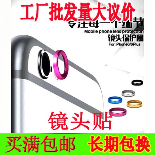 Autocollant pour téléphone mobile - Ref 1372355