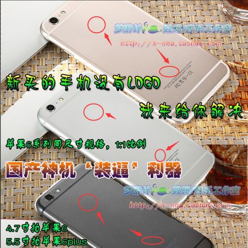 Autocollant pour téléphone mobile - Ref 1372519