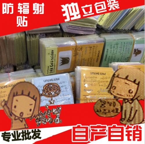 Autocollant pour téléphone mobile - Ref 1372581