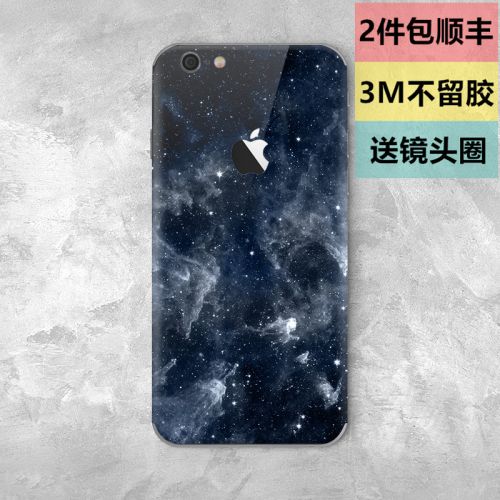 Autocollant pour téléphone mobile SKINAT - Ref 1373185