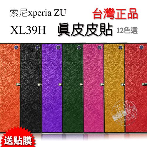 Autocollant pour téléphone mobile NAIRUIDE - Ref 1373696