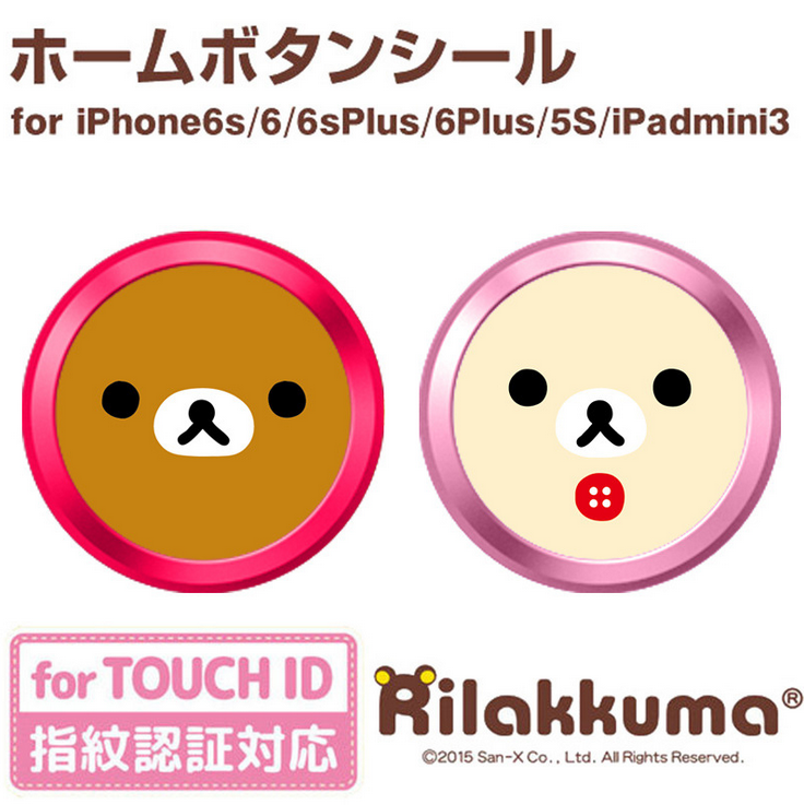 Autocollant pour téléphone mobile - Ref 1374461