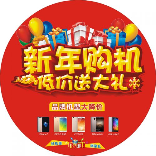 Autocollant pour téléphone mobile - Ref 1374878