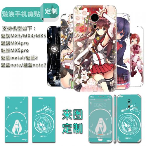 Autocollant pour téléphone mobile CHUNCHUN - Ref 1374896