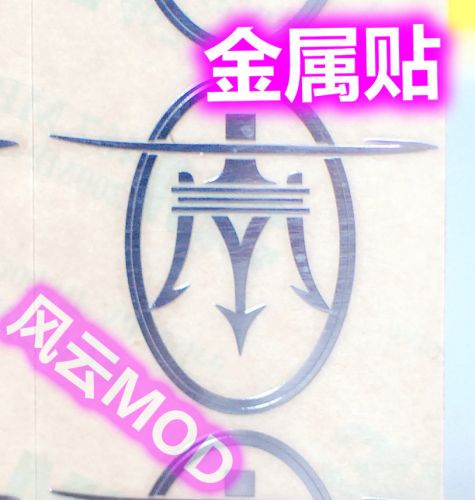 Autocollant pour téléphone mobile - Ref 1375187