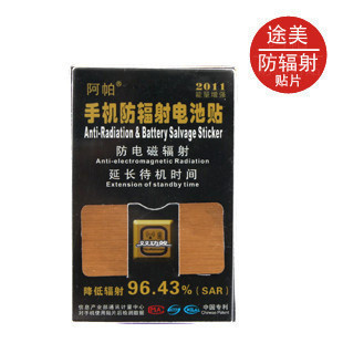 Autocollant pour téléphone mobile - Ref 1375809