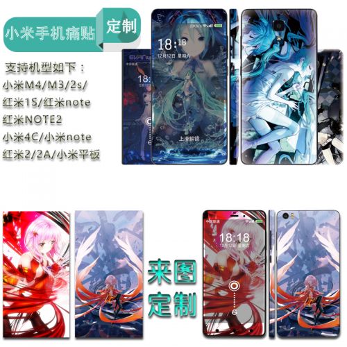 Autocollant pour téléphone mobile CHUNCHUN - Ref 1375884