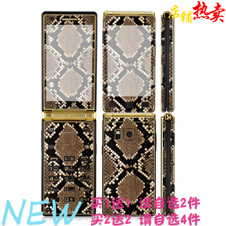 Autocollant pour téléphone mobile COLORSKIN - Ref 1376038