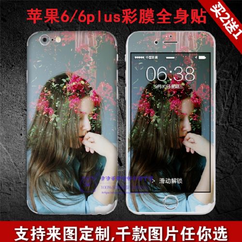 Autocollant pour téléphone portable - Ref 1360192