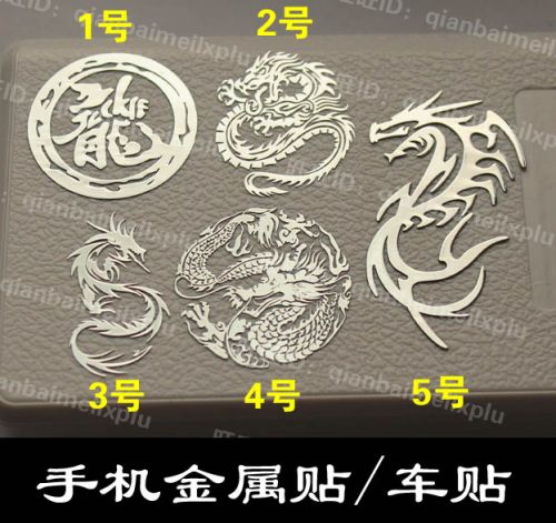 Autocollant pour téléphone portable - Ref 1361469