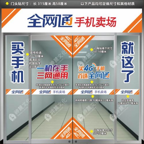 Autocollant pour téléphone portable - Ref 1361554