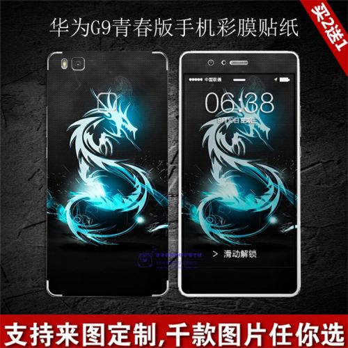 Autocollant pour téléphone portable - Ref 1361574