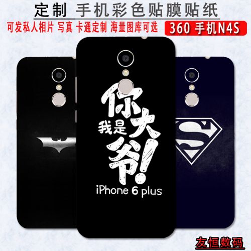 Autocollant pour téléphone portable - Ref 1361721