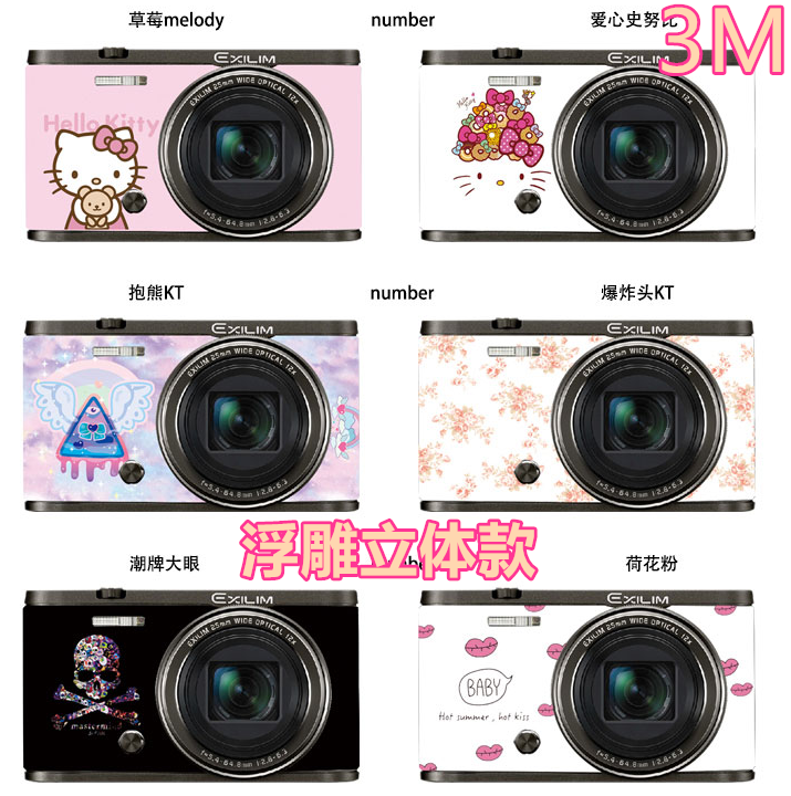 Autocollant pour téléphone portable - Ref 1362493