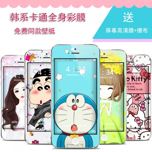 Autocollant pour téléphone portable NOBIE - Ref 1363187