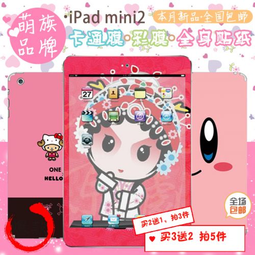 Autocollant pour téléphone portable - Ref 1363467