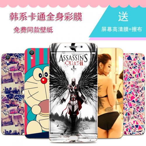 Autocollant pour téléphone portable NOBIE - Ref 1363490