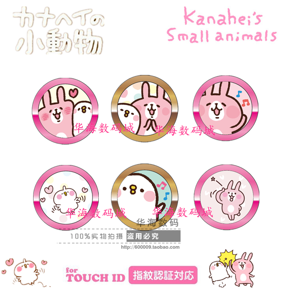 Autocollant pour téléphone portable - Ref 1363907