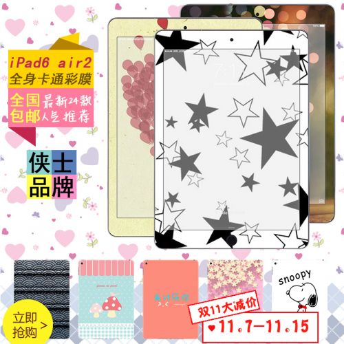 Autocollant pour téléphone portable - Ref 1364009