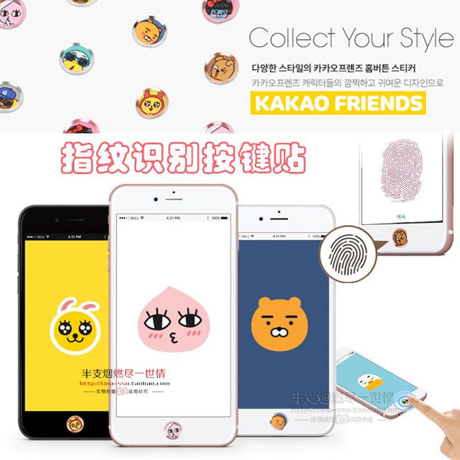 Autocollant pour téléphone portable KAKAO FRIENDS - Ref 1364344