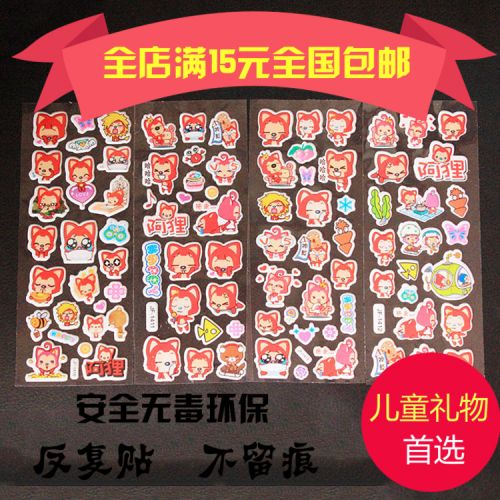 Autocollant pour téléphone portable - Ref 1365024