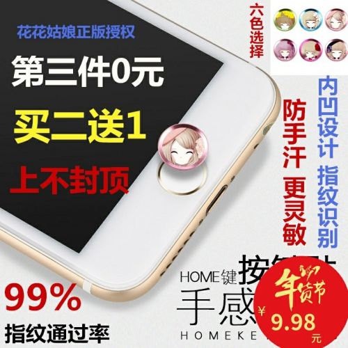 Autocollant pour téléphone portable AMKE - Ref 1365238