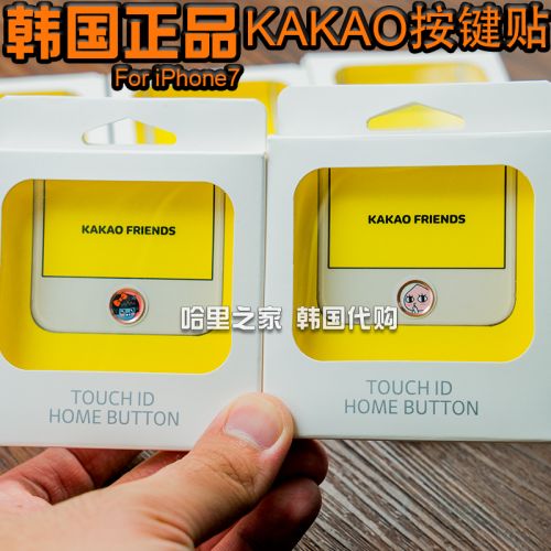 Autocollant pour téléphone portable KAKAO - Ref 1366954