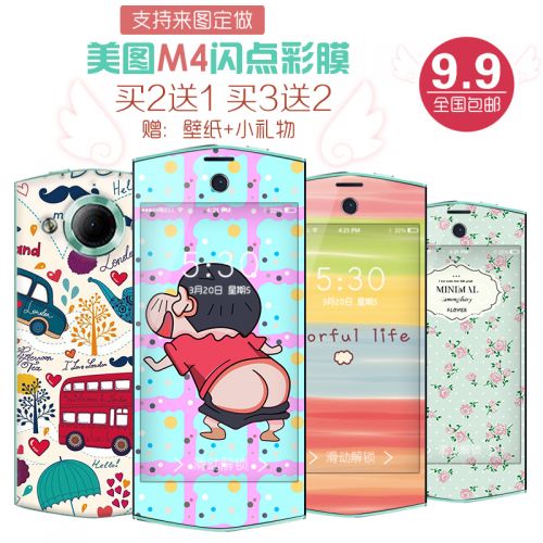 Autocollant pour téléphone portable - Ref 1367260