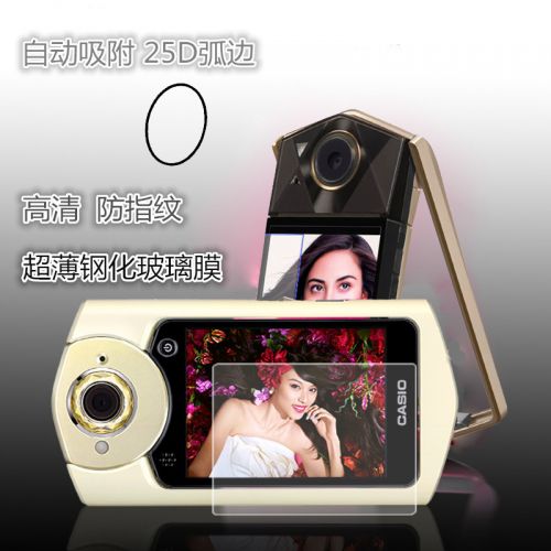 Autocollant pour téléphone portable - Ref 1367520