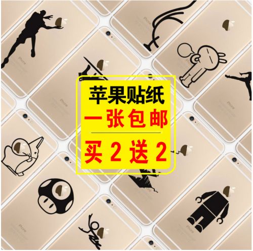 Autocollant pour téléphone portable BAOXOOM - Ref 1368319