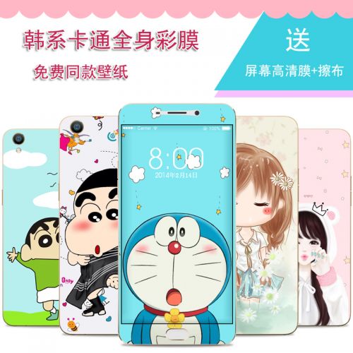 Autocollant pour téléphone portable NOBIE - Ref 1368467