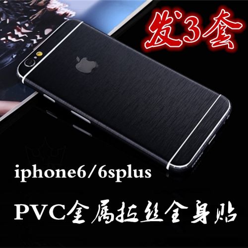 Autocollant pour téléphone portable - Ref 1368825