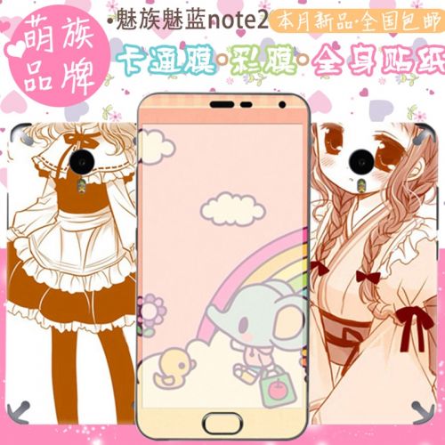 Autocollant pour téléphone portable - Ref 1369040