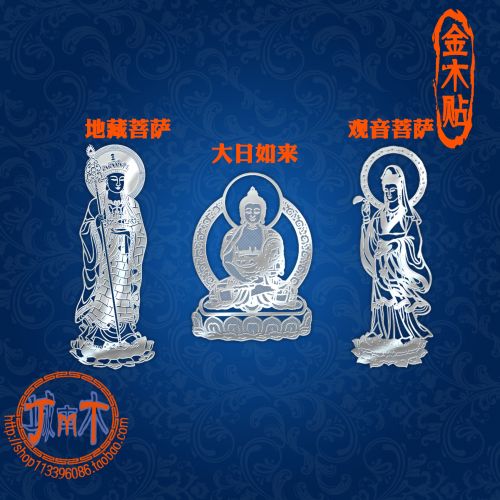 Autocollant pour téléphone portable - Ref 1369163