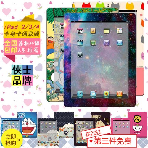 Autocollant pour téléphone portable - Ref 1369172