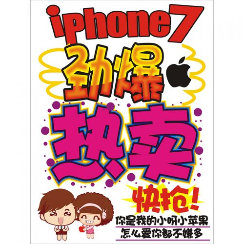 Autocollant pour téléphone portable - Ref 1369763