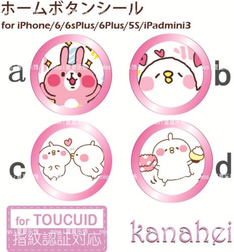 Autocollant pour téléphone portable - Ref 1370052
