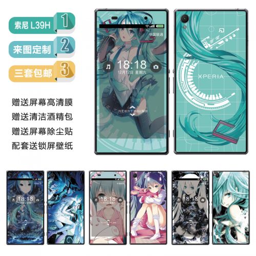 Autocollant pour téléphone portable CHUNCHUN - Ref 1370375