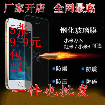 Autocollant pour téléphone portable - Ref 1370514