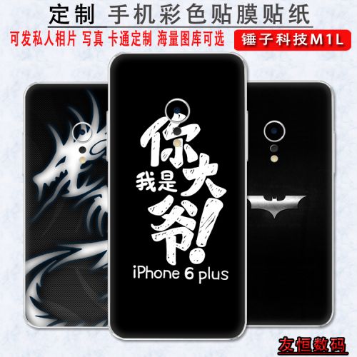 Autocollant pour téléphone portable - Ref 1370616