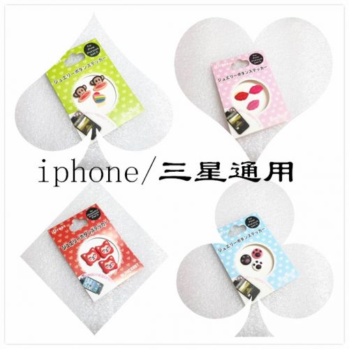 Autocollant pour téléphone portable - Ref 1370864