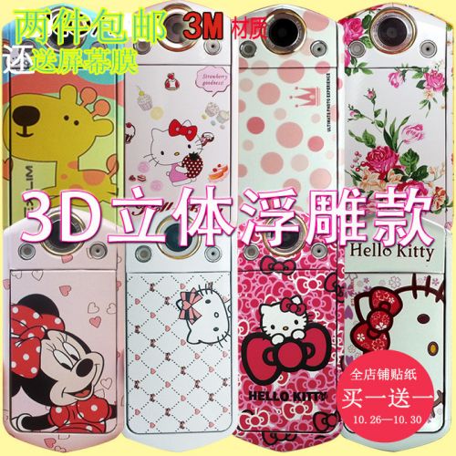 Autocollant pour téléphone portable - Ref 1371124