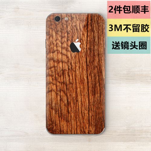 Autocollant pour téléphone portable SKINAT - Ref 1371284