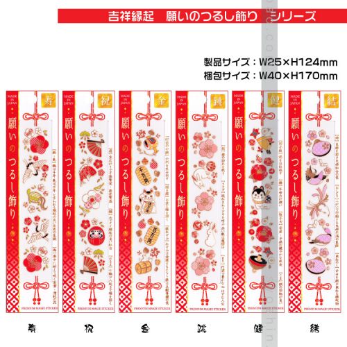 Autocollant pour téléphone portable SYOSHIN - Ref 1371347