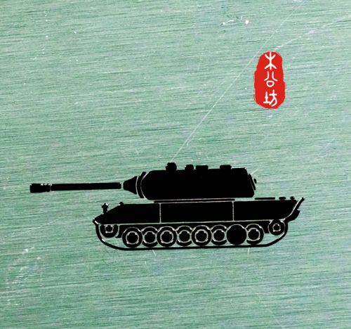 Autocollant pour téléphone portable - Ref 1372067