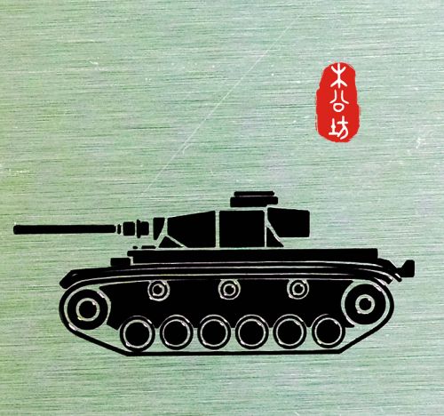 Autocollant pour téléphone portable - Ref 1372069