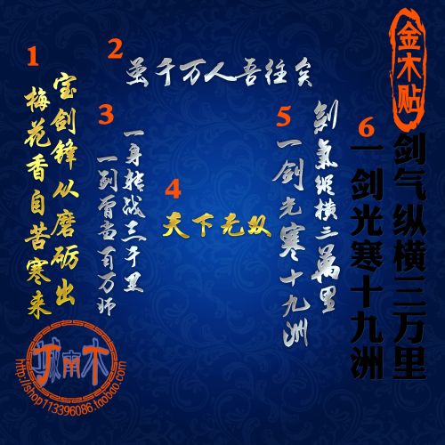 Autocollant pour téléphone portable - Ref 1372185