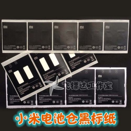 Autocollant pour téléphone portable - Ref 1372287